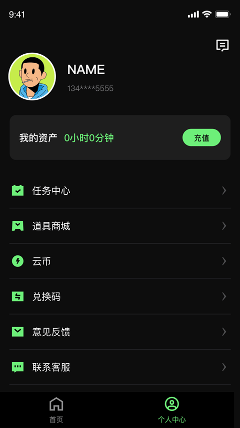 西瓜云游游戏免费版截图(1)
