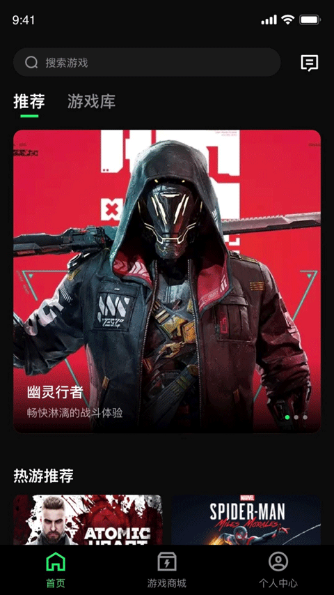 西瓜云游游戏免费版截图(4)