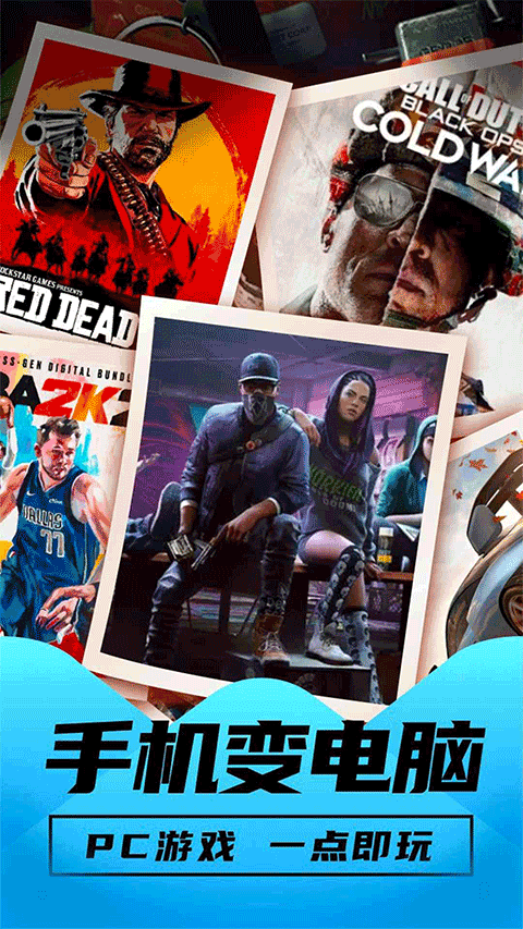 胖哒云游无需验证码版截图(3)