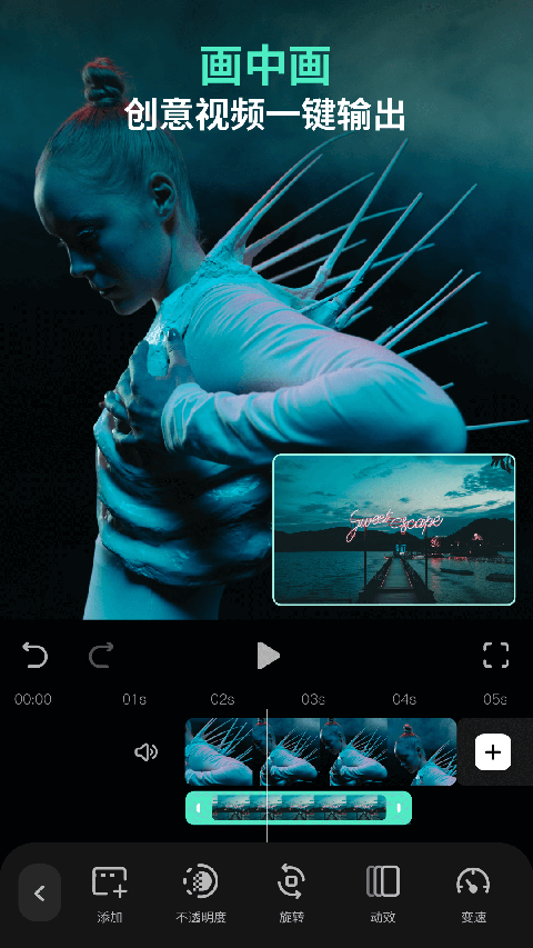 万兴喵影免费版截图(3)