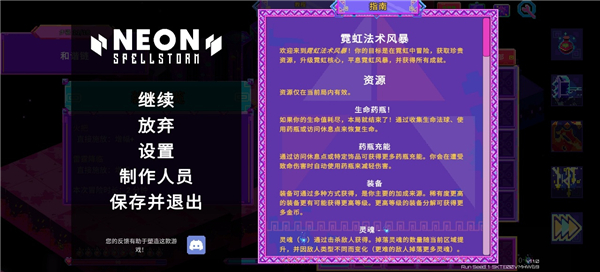 霓虹魔咒风暴手机版截图(4)