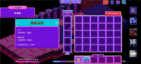 霓虹魔咒风暴手机版截图(3)