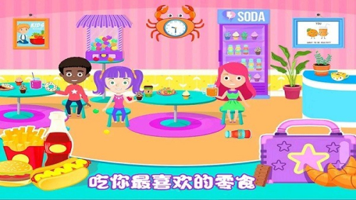 芭比公主学校截图(1)