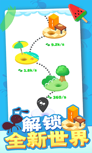 小蚁帝国免广告版截图(4)