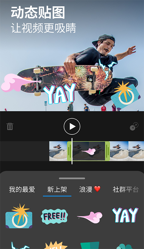 威力酷剪截图(1)