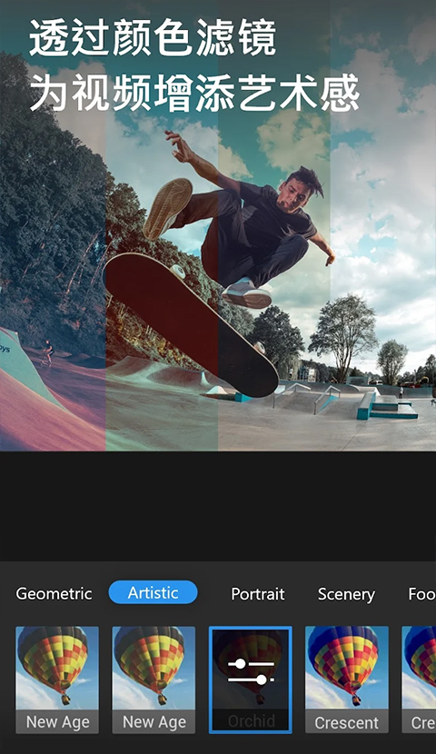 威力酷剪无水印版截图(5)