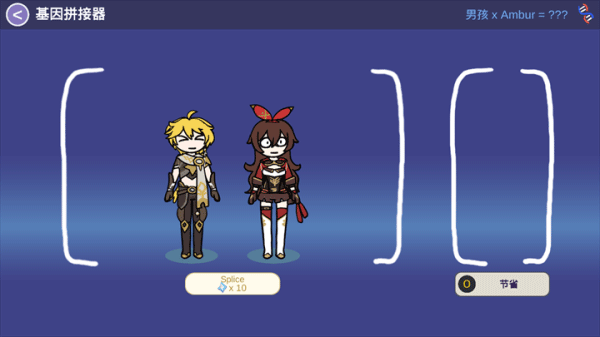 不是元神最新版截图(1)