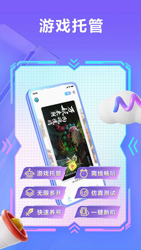 小滴云手机vip版截图(4)