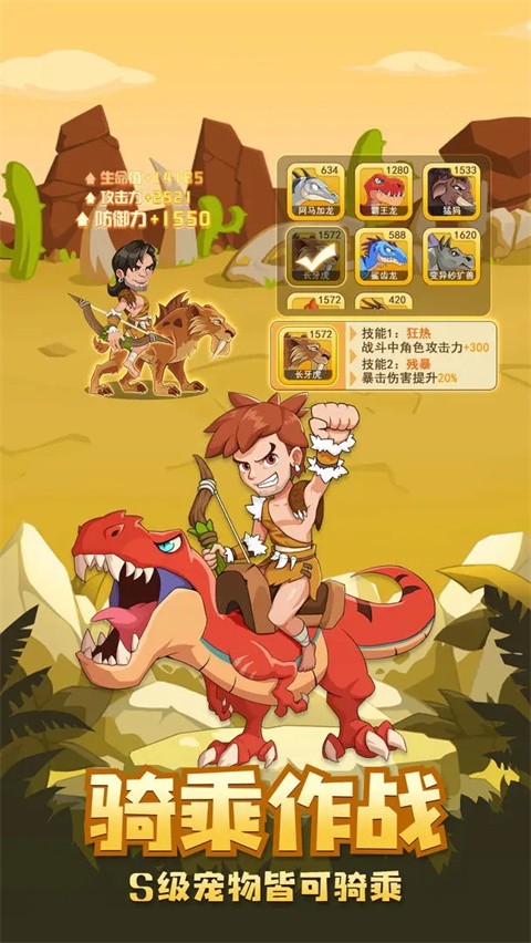 猎龙消消大作战截图(1)