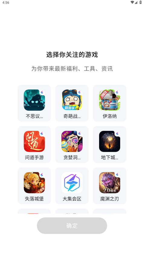 雷霆游戏会员中心安卓版截图(2)