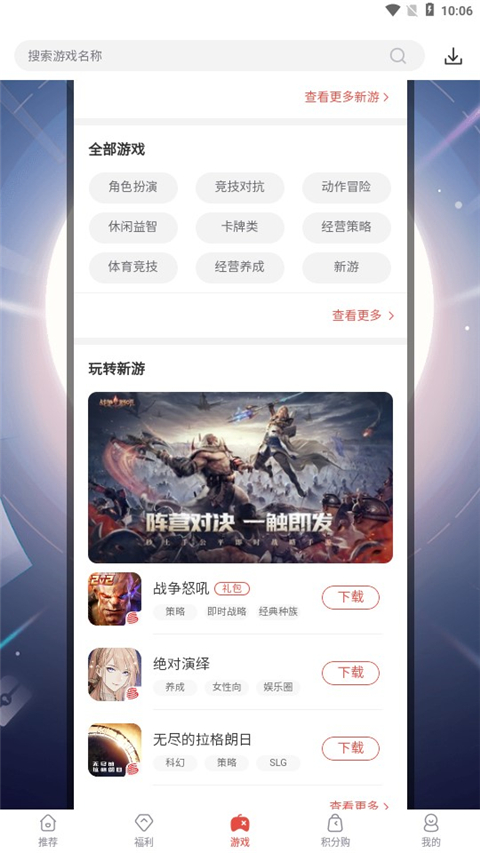 网易游戏会员截图(3)