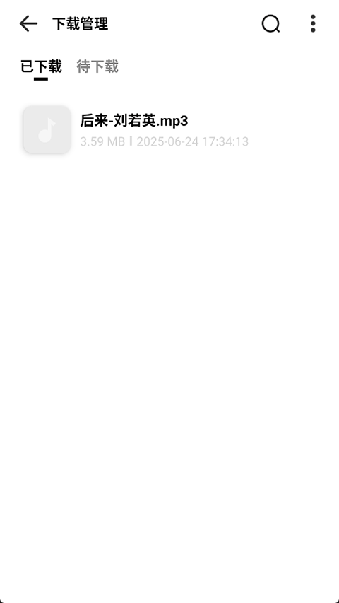 云母音乐截图(3)