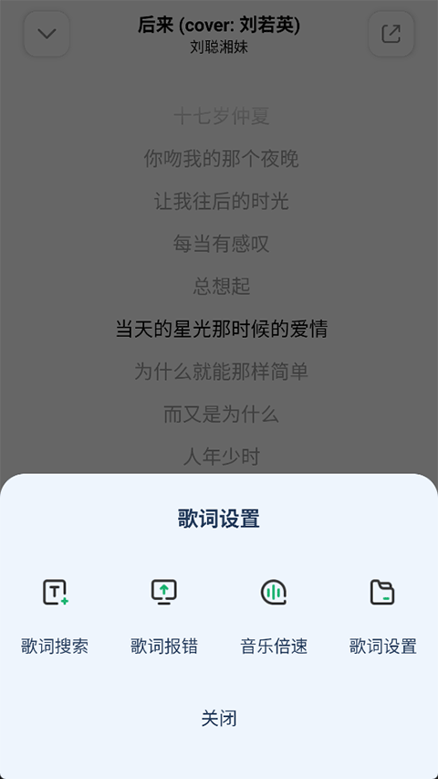 云母音乐手机最新版截图(2)