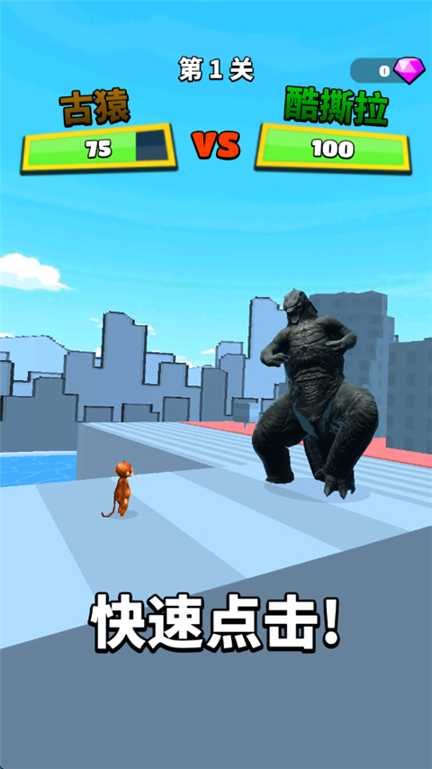 怪物向前冲2026截图(2)