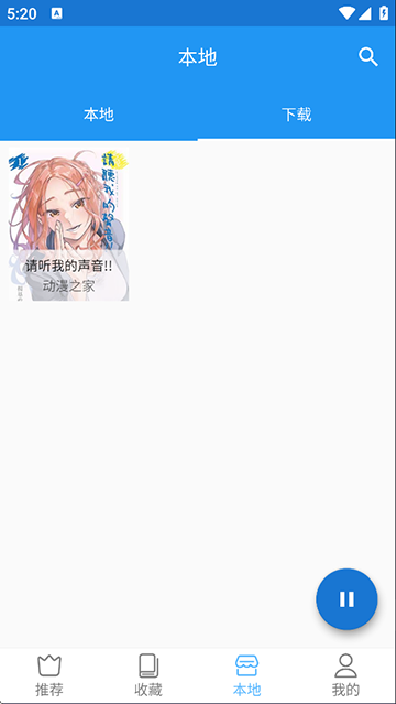 芝士漫画最新版截图(1)