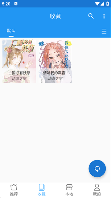 芝士漫画去更新版截图(1)
