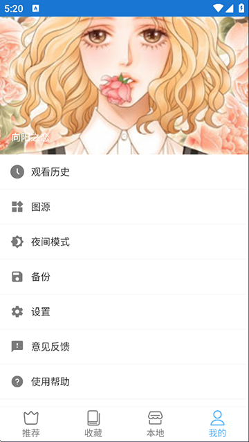 芝士漫画去广告版截图(2)