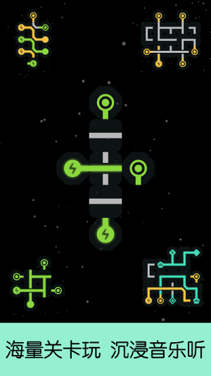 时空连接截图(2)