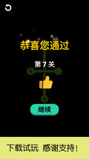 时空连接截图(1)