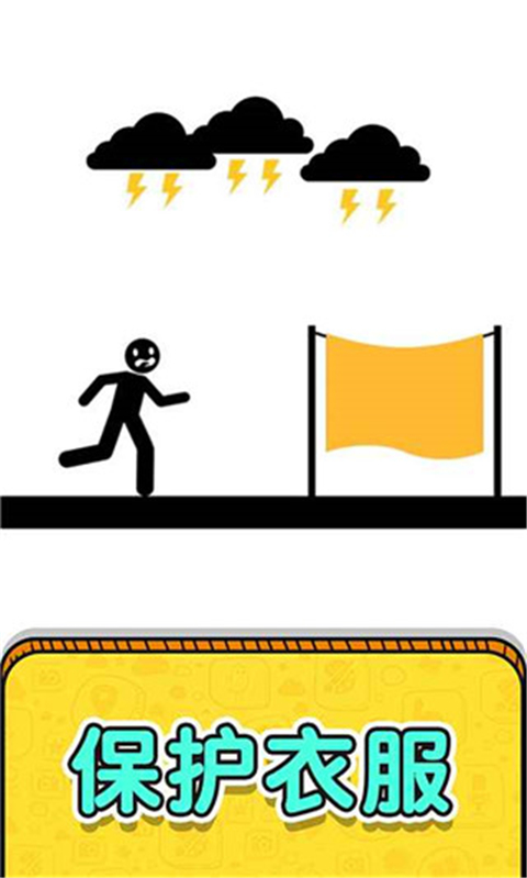 画线救救火柴人2截图(3)