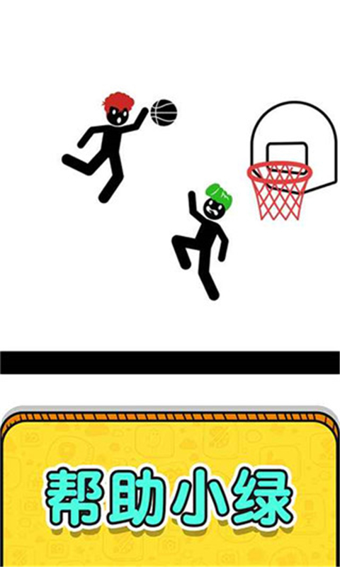 画线救救火柴人2免广告截图(1)