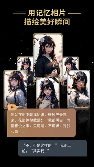 星野app国际版截图(3)