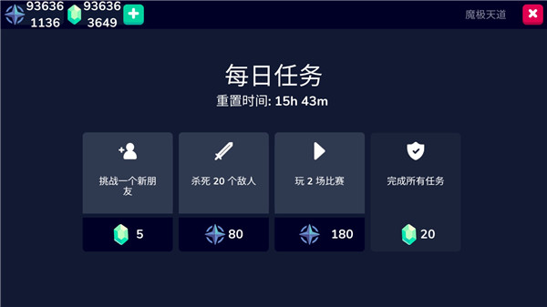 骑士大作战无限金币截图(4)