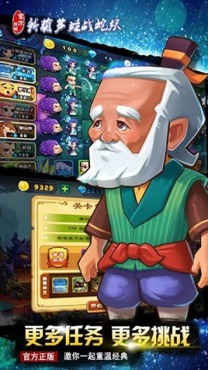 新葫芦娃战蛇妖截图(3)