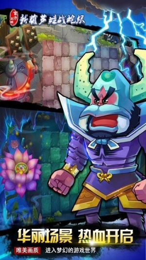 新葫芦娃战蛇妖截图(4)