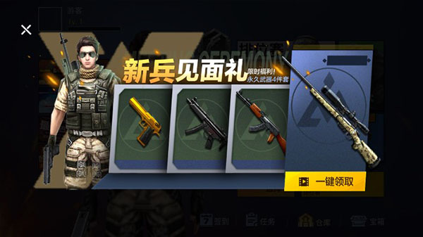 枪战荣耀精英mod内置黑钥匙菜单截图(3)