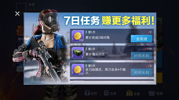 枪战荣耀精英无限钻石金币版截图(1)