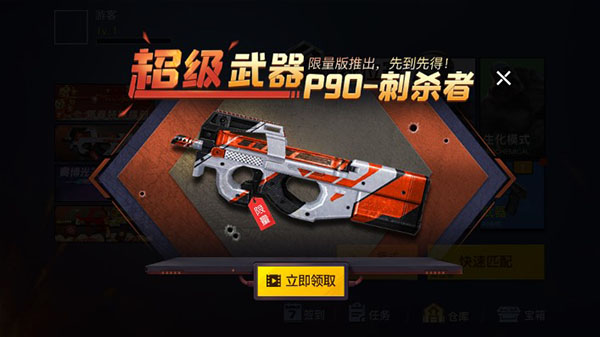 枪战荣耀精英无限钻石金币版截图(5)