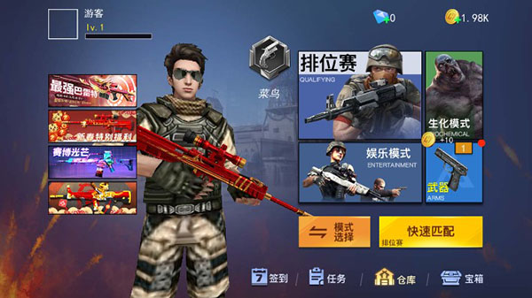 枪战荣耀精英最新版免广告截图(3)