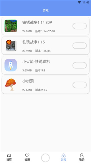 铁锈盒子正版截图(4)