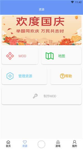 铁锈盒子截图(1)