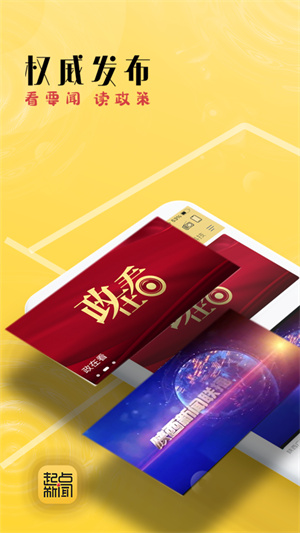 起点新闻截图(3)