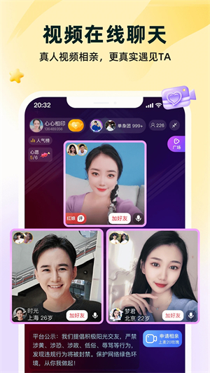 伊对相亲截图(2)