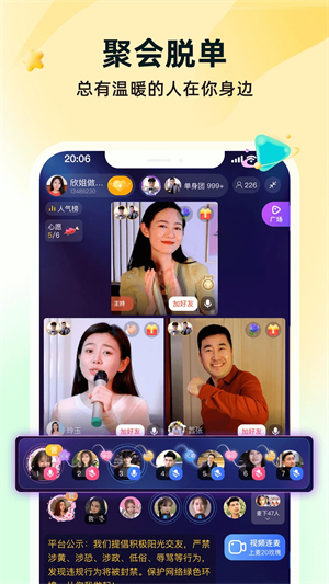 伊对相亲交友截图(1)