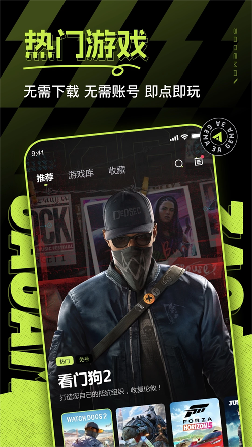 3A云游戏免费平台不用排队版截图(1)