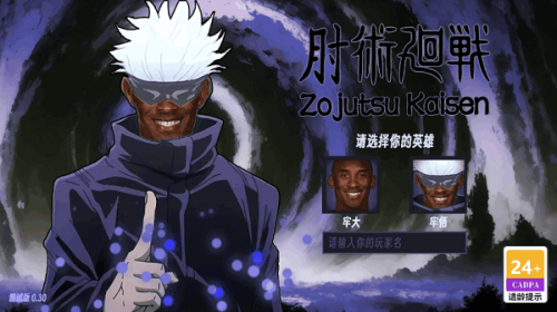 肘术回战玩家截图(1)