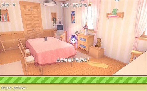 米塔跳跳跳截图(3)