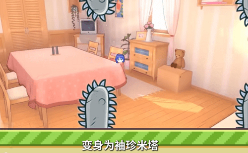 米塔跳跳跳截图(1)