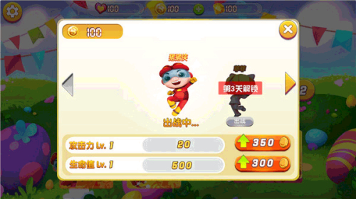 猪猪侠之竞速小英雄截图(2)