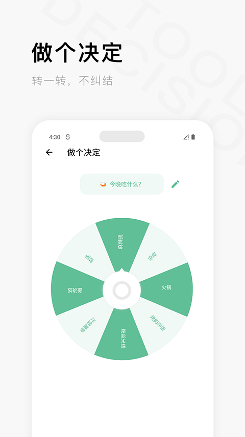 一个木函免费vip版截图(1)