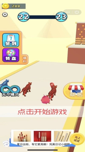 动物跑酷截图(3)