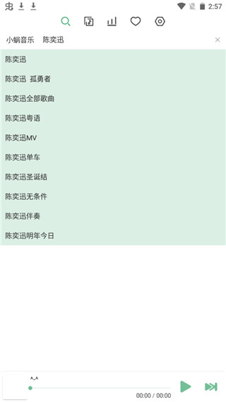 洛雪音乐截图(1)
