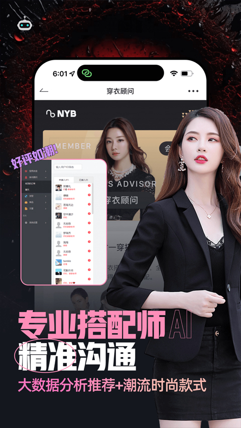 男衣邦穿衣搭配app截图(3)