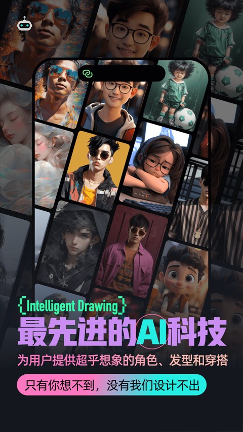 男衣邦穿衣搭配app截图(4)