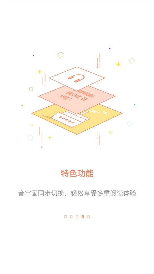 百听听书截图(4)