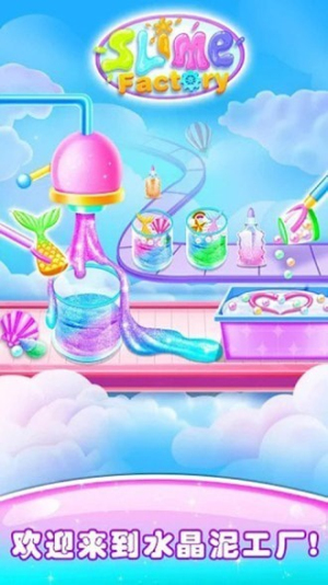 史莱姆棉花糖制作截图(2)